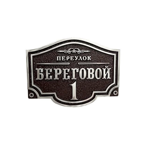 Классическая адресная табличка на столб, колонну, забор АТ-009 опт фото 5