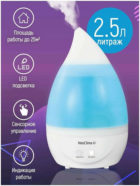 Увлажнитель воздуха Neoclima NHL-203 фото 3