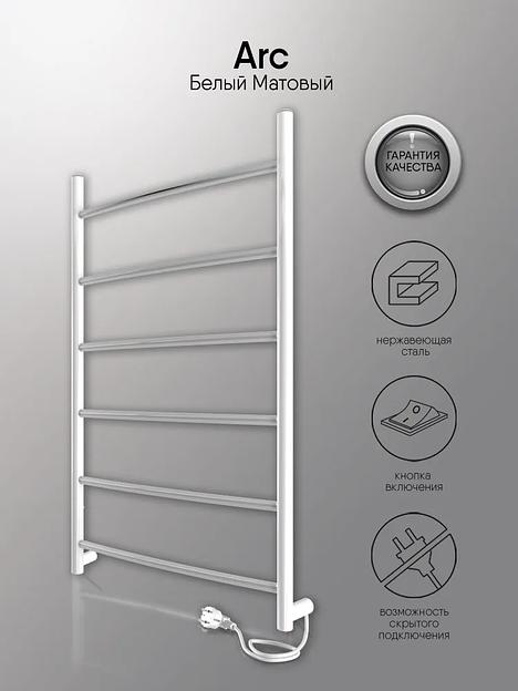 Электрический полотенцесушитель «Arc» 800х400 мм (универсальное подключение, скрытый монтаж) ОПТ фото 1