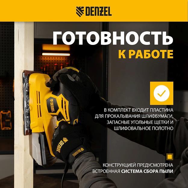Машина плоскошлифовальная вибрационная VS-90-187, 240 Вт, 6000-11000 об/мин// Denzel фото 10