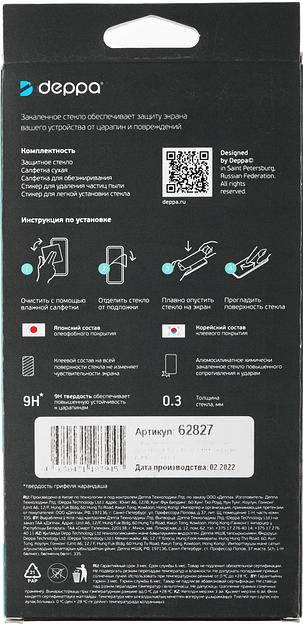 Защитное стекло для экрана Deppa 62827 для Honor 50 lite 2.5D 1шт. фото 5