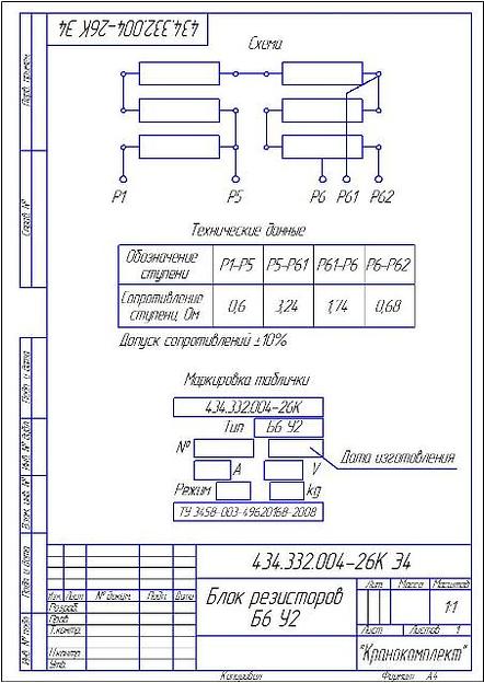 Б6 У2 ИРАК434.332.004-26 фото 2