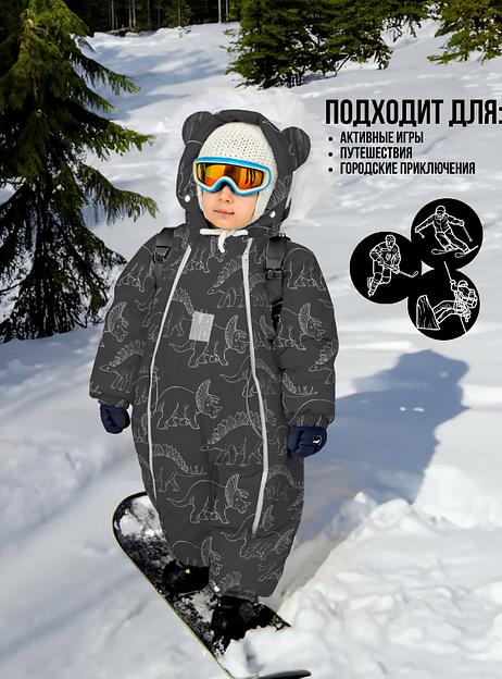 Комбинезон №38 Динозавры на сером, растущий 263шм/2 (104 см) фото 1