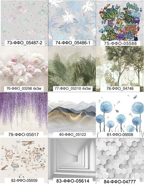 Фотообои фото 7