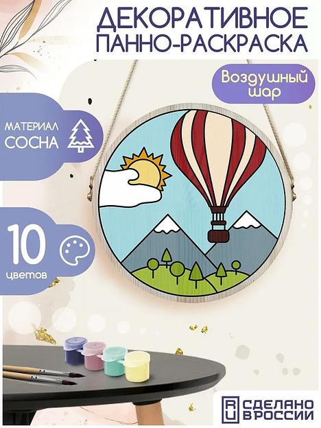 Декоративное панно раскраска в ассортименте ОПТ фото 7