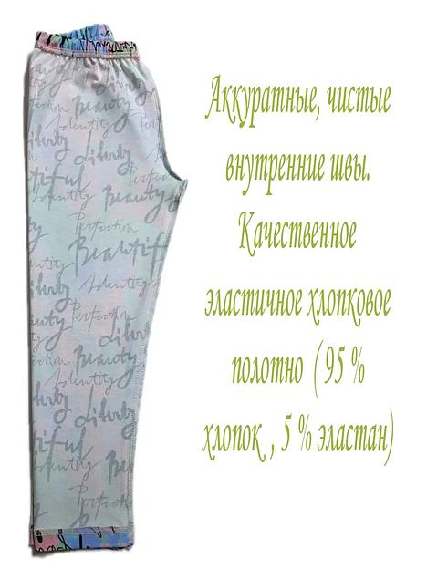 Леггинсы модные для девочек Золотой ключик, опт фото 4