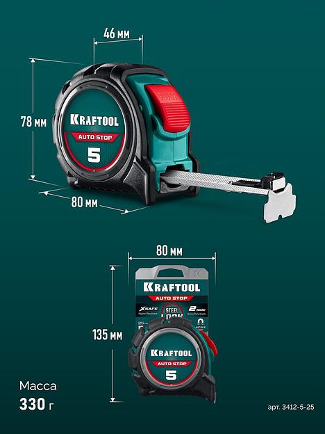 KRAFTOOL AutoStop 5м х 25мм, профессиональная рулетка с автостопом (3412-5-25) фото 5
