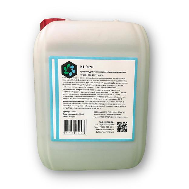 Средство для очистки теплообменников и котлов «К1-Экси» 5 л. фото 1