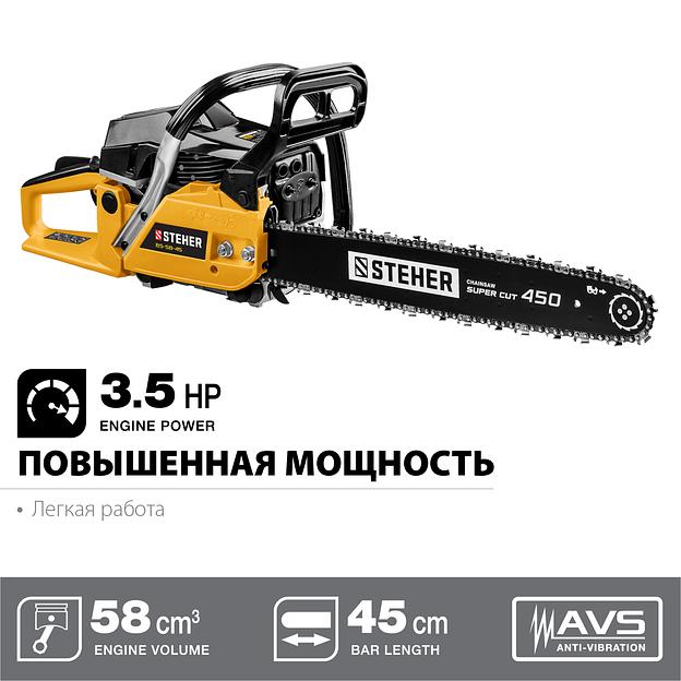 STEHER 58 см3, 45 см, бензопила (BS-58-45) фото 4