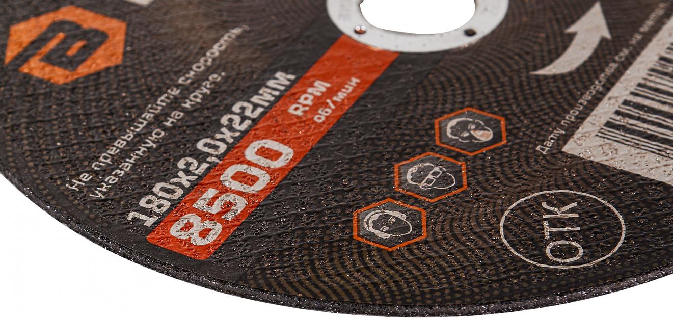 Диск отрезной по мет. Вихрь 73/1/3/36 d=180мм d(посад.)=22.2мм (угловые шлифмашины) (упак.:25шт) фото 2