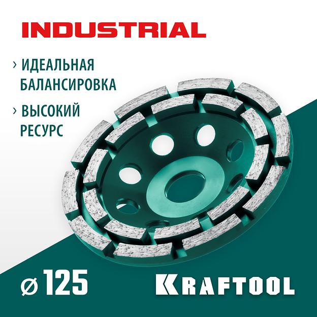 KRAFTOOL Double, d 125 мм, двухрядная алмазная шлифовальная чашка, INDUSTRIAL (33369-125) фото 2