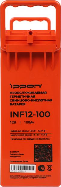 Батарея для ИБП Ippon INF12-100 12В 100Ач фото 5