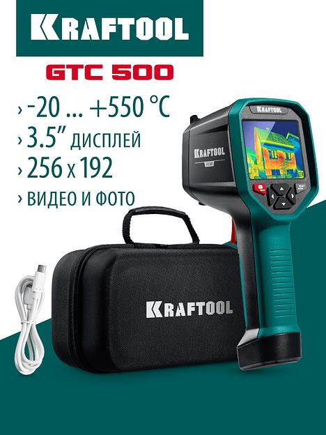 KRAFTOOL GTC 500 тепловизор (45751) фото 2