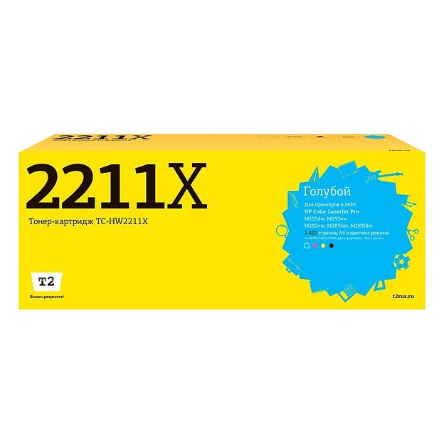 T2 W2211X картридж TC-HW2211X для HP CLJ Pro M255/M282/M283 (2450 стр.) Голубой, с чипом фото 1