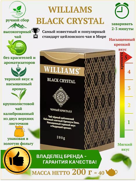 BLACK CRYSTAL, Премиум Пеко, 200г ОПТ фото 1