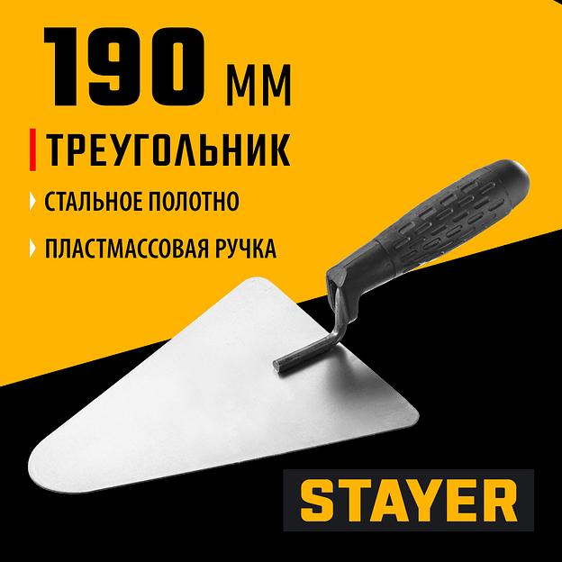 STAYER 190 x 150 мм, пластиковая ручка, кельма бетонщика (08250-2) фото 2