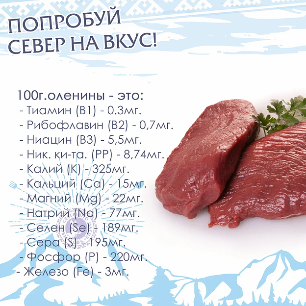 Гипоаллергенный корм для собак из оленины с рисом 4 шт ОПТ фото 2