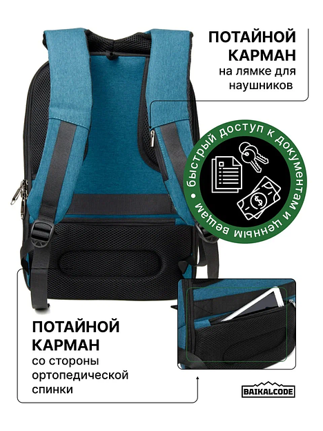 Рюкзак городский «Скай» фото 9