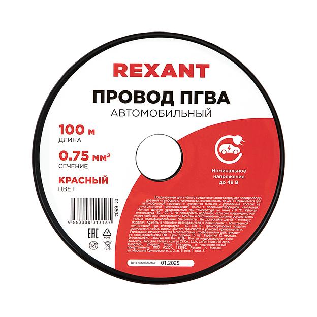 Провод ПГВА 1х0.75 мм2, синий, бухта 100 м, фото 4