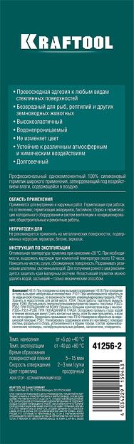 KRAFTOOL Aqua stop, 300 мл, прозрачный, стекольный силиконовый герметик (41256-2) фото 7