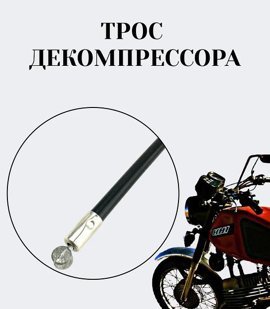 Трос декомпрессора L 760 мм, ход 50 мм фото 3