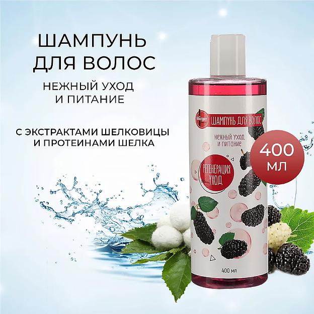Шампунь Börger «Шелковица и шёлк», 400 мл ОПТ фото 3