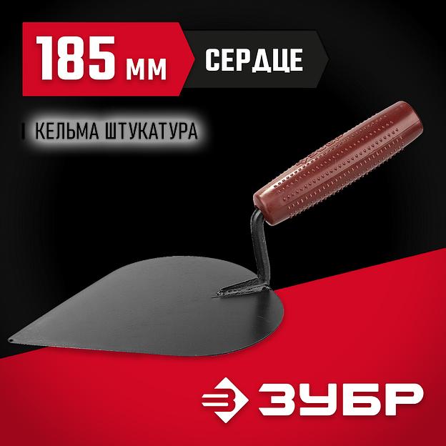 ЗУБР 185 мм, с пластмассовой ручкой, кельма штукатура (08215-3) фото 2