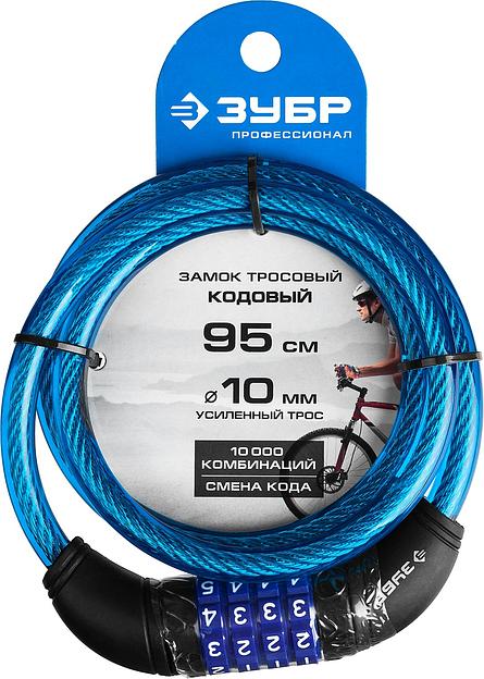 ЗУБР 950 мм, d 10 мм, кодовый, с изменяемым кодом, тросовый замок, Профессионал (37262-95) фото 4