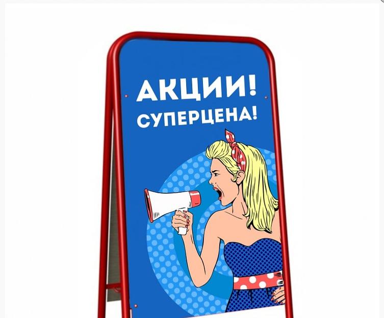 Штендер рекламный фото 1
