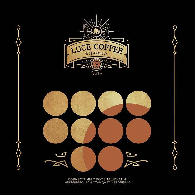Кофе в капсулах набор LUCE COFFEE ESPRESSO 9 FORTE, 100 капсул ОПТ фото 3