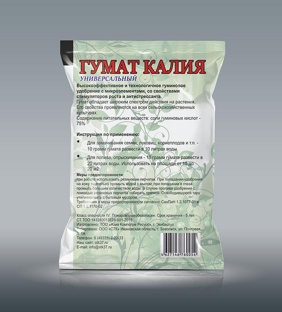 Гумат калия 10 г, по 100 штук в упаковке (опт) фото 2