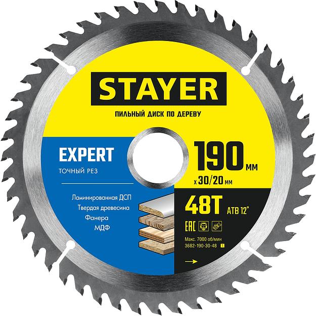 STAYER Expert, 190 x 30/20 мм, 48Т, точный рез, пильный диск по дереву (3682-190-30-48) фото 1
