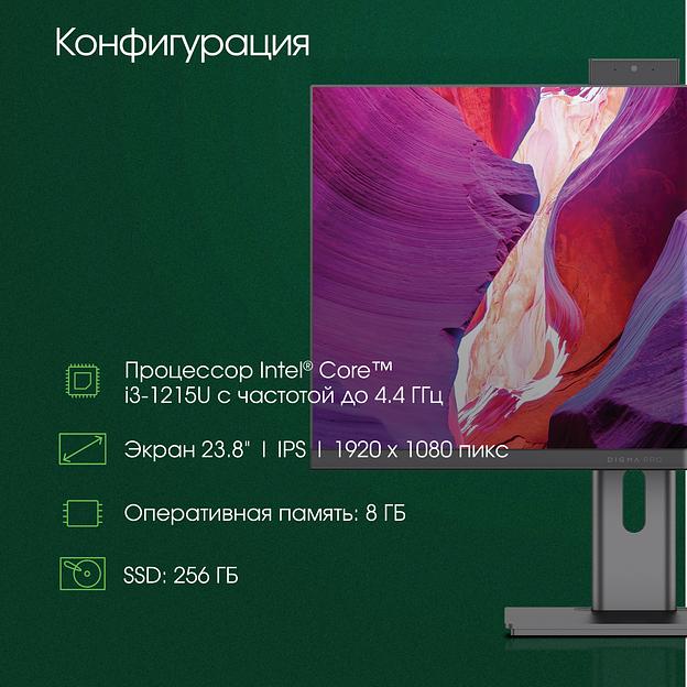 Моноблок Digma Pro Unity 23.8" Full HD i3 1215U (1.2) 8Gb SSD256Gb UHDG CR Ubuntu GbitEth WiFi BT 90W клавиатура мышь Cam серый/черный 1920x1080 фото 3