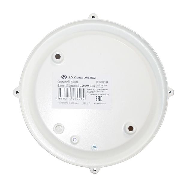 Светильник НПП 03-60-013 "Банник" 1301 круг малый 1х60Вт E27 IP65 корпус бел. Элетех 1005500934 фото 4