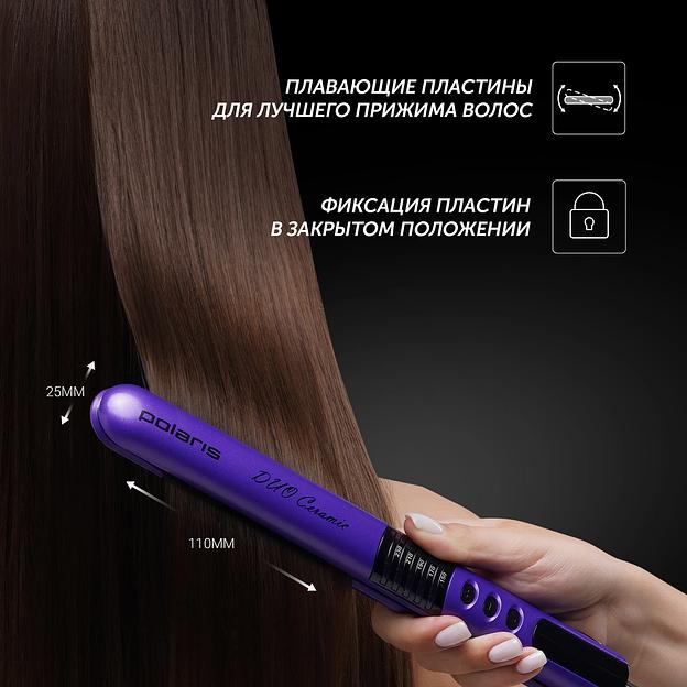 Выпрямитель Polaris PHS 2405K 35Вт фиолетовый/черный макс.темп.:230С покрытие:керамическое (PHS2405K) фото 4