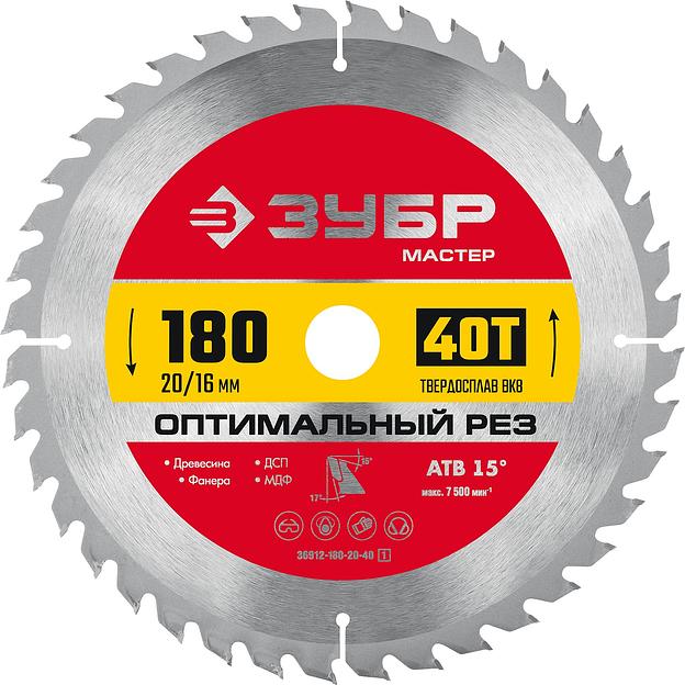 ЗУБР Оптимальный рез, 180 x 20/16 мм, 40Т, пильный диск по дереву (36912-180-20-40) фото 1