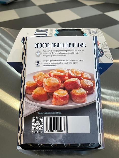 Гребешок филе в беконе лоток 300 г опт фото 2