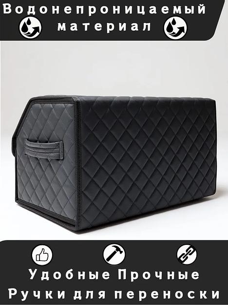 Органайзер в багажник для автомобиля чёрный ОПТ фото 5