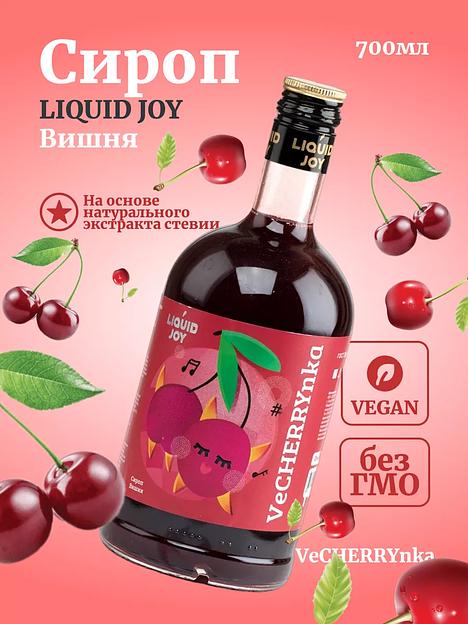 Сироп для кофе и для коктейлей, Вишня 0,7 л фото 2
