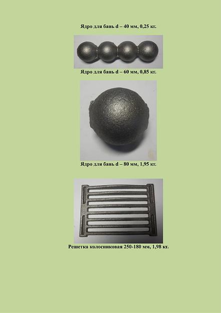 Печное литьё фото 3