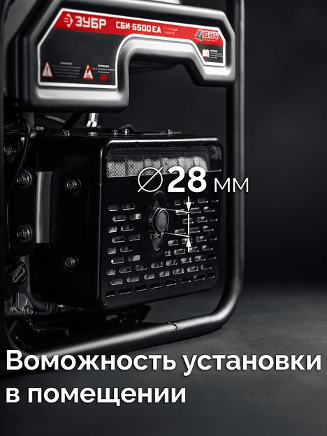 ЗУБР 5500 Вт, инверторный генератор с электростартером и розеткой АВР (СБИ-5500ЕА) фото 5