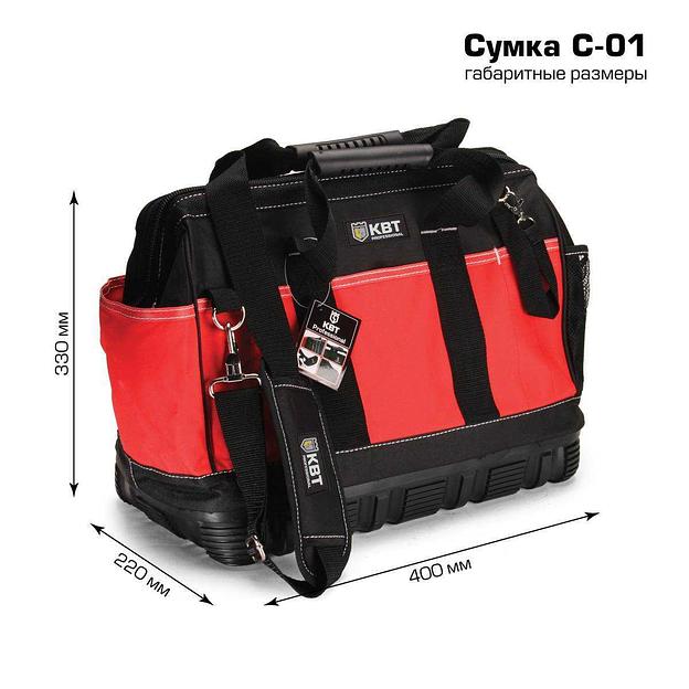 Сумка монтажника универсальная С-01 серия ПРОФИ фото 7