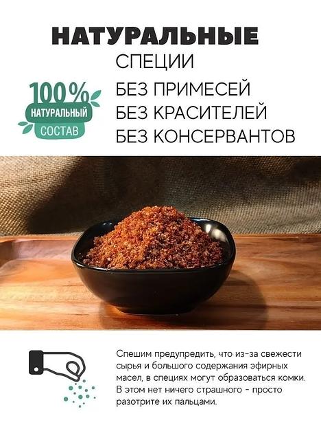 Аджика сухая лайт MamiDA 200 г фото 8