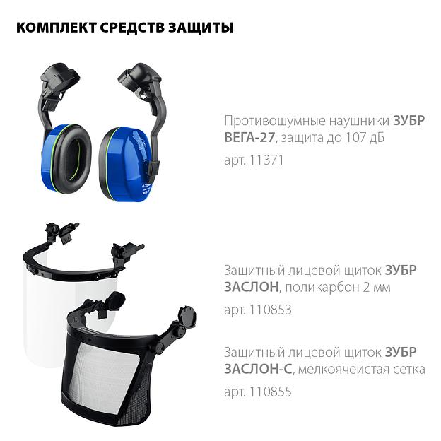 ЗУБР ФОРТ, белая, храповый механизм регулировки, универсальное крепление для наушников и щитков, защитная каска, Профессионал (11094-2) фото 6