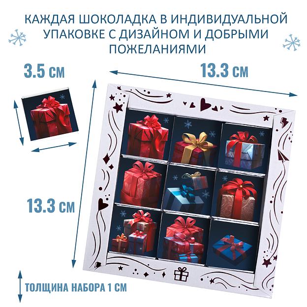 Набор шоколада «Удачного нового года», опт фото 4