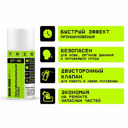 Мультифункциональная смазка «GT-40Y» фото 1