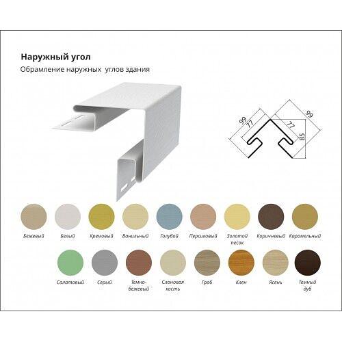 Угол наружный 3 м Grand Line КЛАССИКА персиковый фото 1