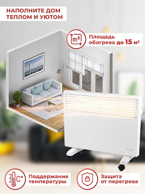 Конвектор Ресанта ОК-1500 1500Вт белый фото 9