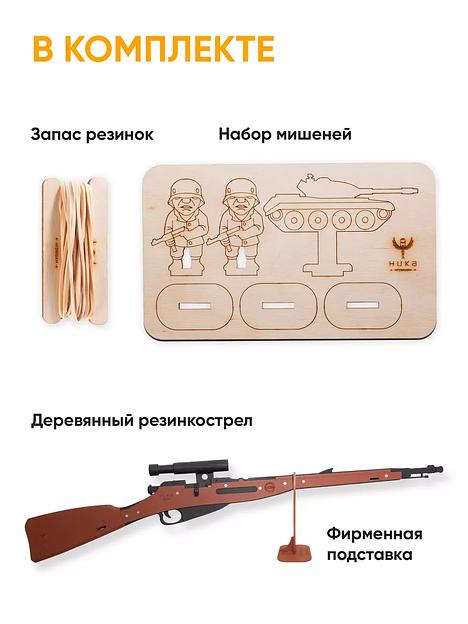 Резинкострел «Винтовка Мосина» в подарочной упаковке фото 3
