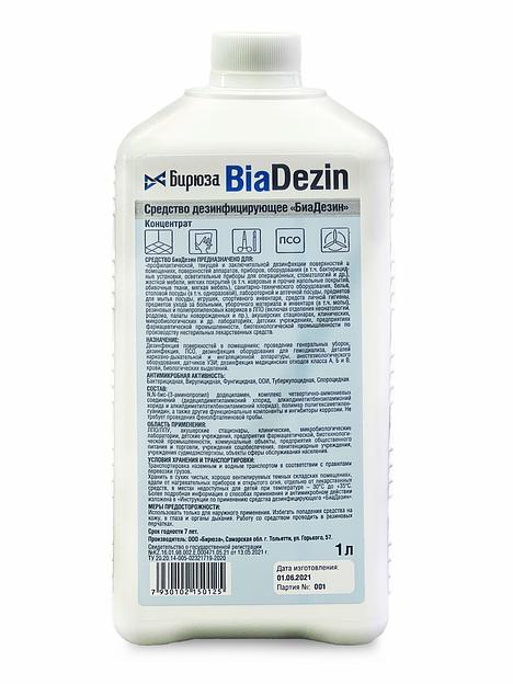Моющее средство БиаДезин концентрат 1 л, опт фото 1